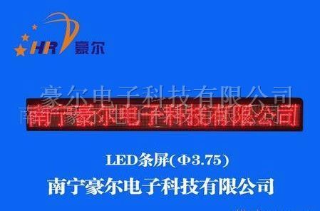 供应轻型LED条屏/室内单红F3.75 1X12字