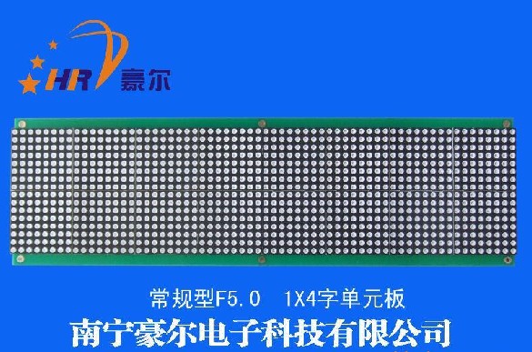 供应室内常规型LED条屏单元板F5.0 1X4字加