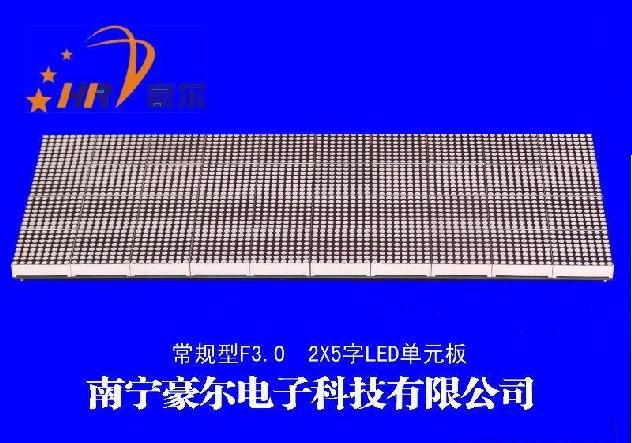 供应室内常规型LED显示屏单元板F3.0 2X5字