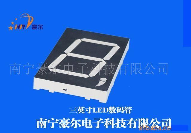 供应3英寸高红共阳单八LED数码管