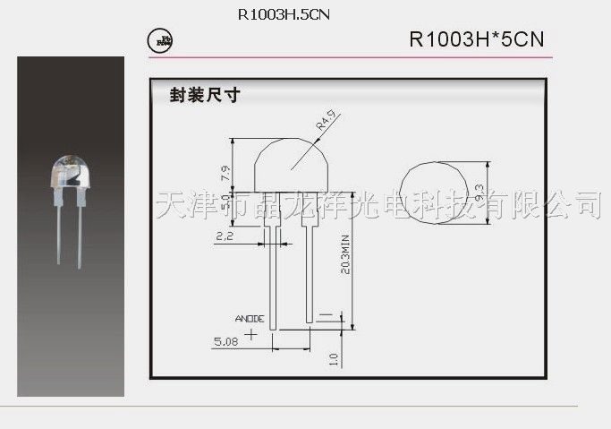 供应R1003H.5CN LED