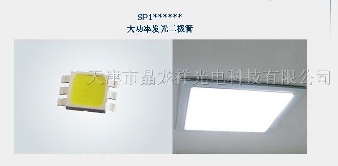 供应SP1******大功率发光二*管