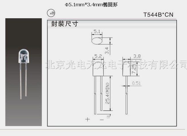 供应Ф5.1mm*3.4mm橢圆形