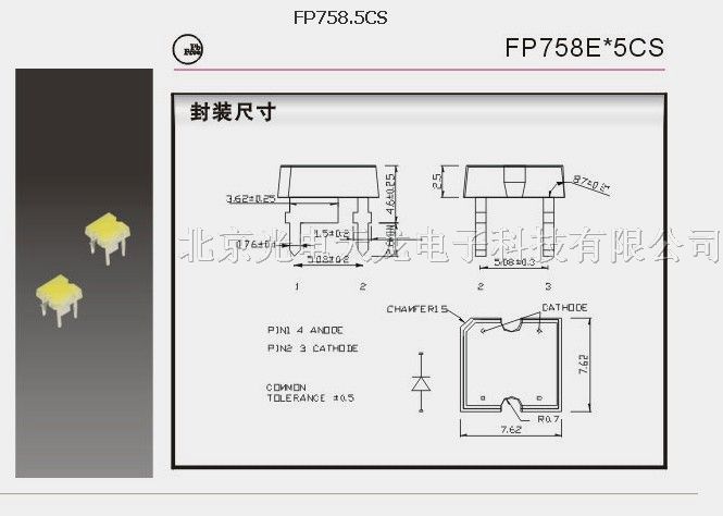 供应FP758*5CS插件LED