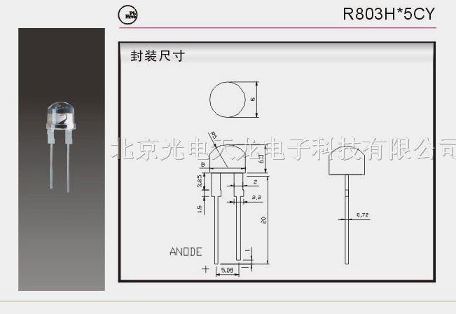 供应R803H*5CY插件LED