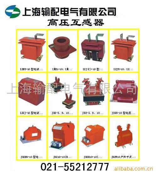 供应高压电流互感器(图)