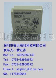 供应富士通继电器RY12W-K