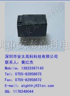 供应松下继电器TX2-12V