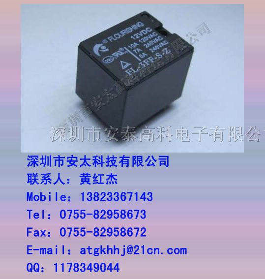 供应弗朗逊继电器FL-3FF-S-Z-24V