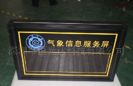 供应无线led气象预警屏，无线气象预警显示屏