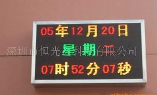 供应LED日期屏，LED时钟屏，LED时刻屏