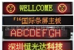 供应LED广告牌,LED显示屏