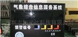 武汉无线led气象预警屏长沙无线led气象预警屏
