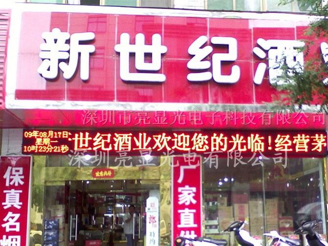 供应武汉LED显示屏武汉LED电子显示屏