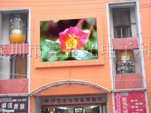 供应益阳LED显示屏益阳LED电子显示屏