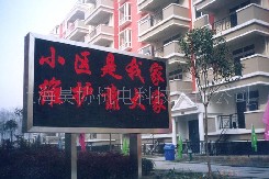 供应昊协Harse-P25户外单色LED显示屏