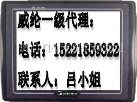 供应威纶高端触摸屏，网络型MT8104XH现货*
