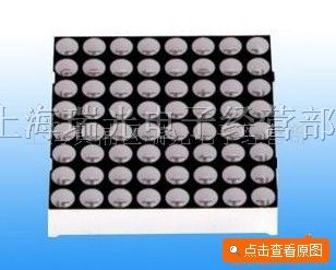 供应LED点阵.管.模块4.8mm8*8共阳红