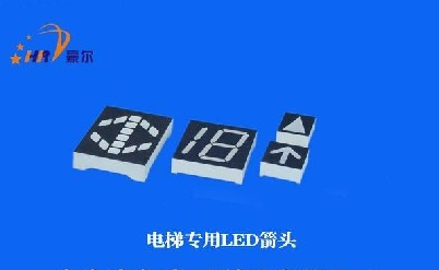 供应电梯显示配件单向双向LED箭头/J12012A