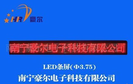 供应轻型LED条屏/室内单红F3.75 1X12字