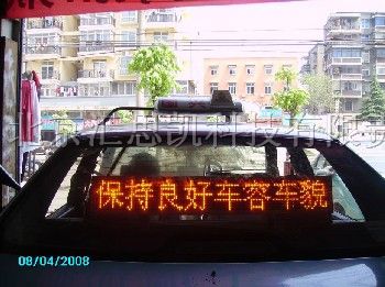 供应车载屏
