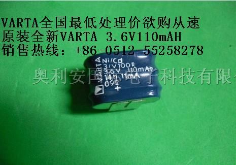 供应VARTA镍镉电池3/V100R 3.6v 110mAH