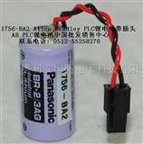 *销售美国AB 1756-BA2 PLC锂电池带插头