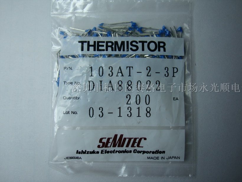 供应NTC热敏电阻103AT-2-3PSEMITEC
