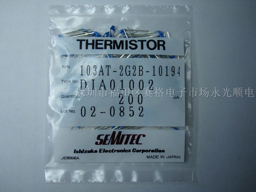 供应NTC热敏电阻103AT-2G2B-10194SEMITEC