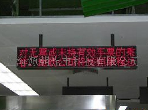 供应源朝LDE电子屏(图)、LED显示屏