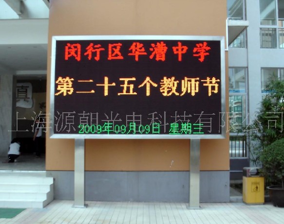 供应户外双色LED显示屏