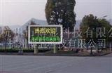 杭州博显BXPH10RG双色显示屏LED
