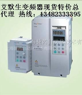 供应艾默默生变频器EV2000