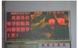 供应*双色LED显示屏