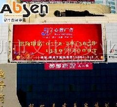 供应Absen Absen-OF20V-AS6*P20户外全彩LED显示屏