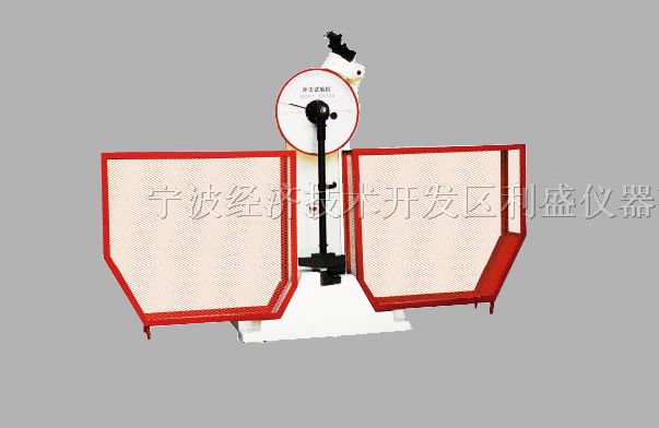 供应数显式冲击试验机