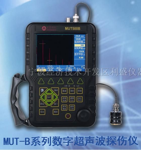 供应数字*声波探伤仪MUT500B