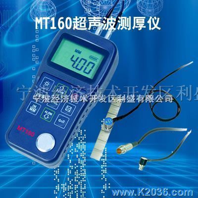 供应美泰MT160*声波测厚仪