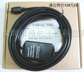 供应三菱PLC编程电缆U*-QC30R2