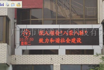 供应P20户外单色led显示屏
