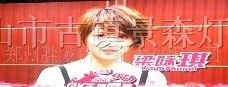 供应景森各种型号全彩led显示屏