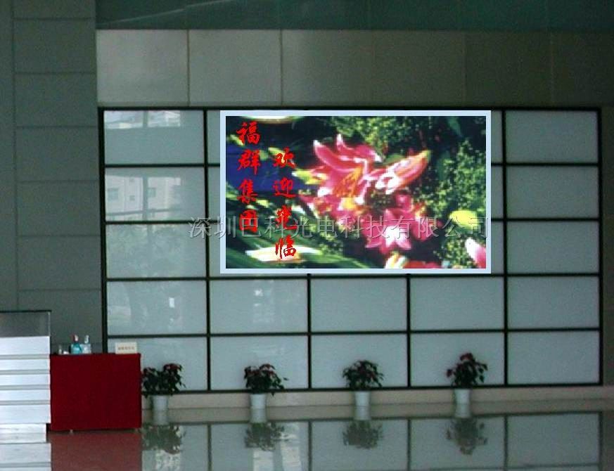 供应会议室LED显示屏|办公室LED全彩显示屏