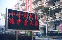 供应君宁P14户外单色LED显示屏