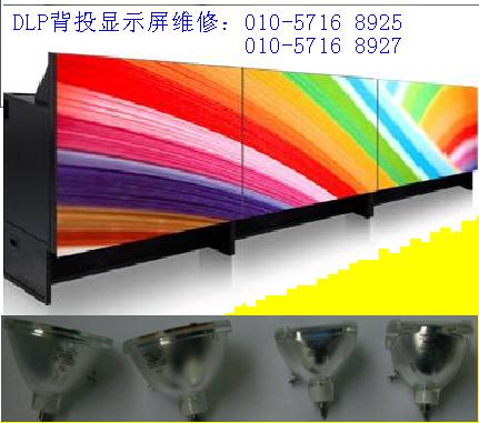 美开来LUMENS大屏幕灯泡，美开来大屏幕维修
