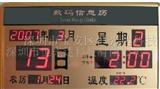 单色LED时钟屏