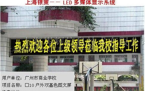 供应上海企业LED显示屏、节约电力显示屏