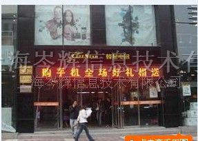 供应室内双色显示屏、单色走字屏、单色显示屏