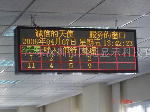 供应四通Φ3.75双色LED显示屏
