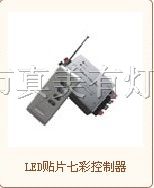 供应LED贴片七彩控制器