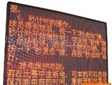 LED点阵显示屏